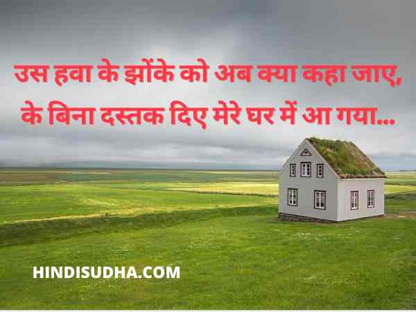 images of sad shayari in hindi