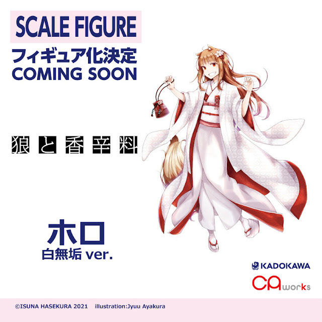 Ookami to Koushinryou - Holo - CA Works -Shiromuku ver.- 1/7 (Chara-Ani)