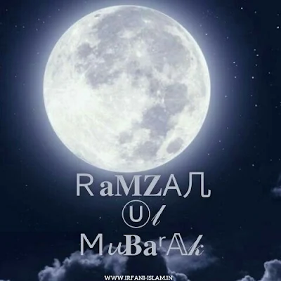 Ramzan-ul-Mubarak-Images