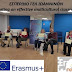 Στη Βαρκελώνη  με Erasmus+ εκπαιδευτικοί του Εσπερινού ΓΕΛ Ιωαννίνων