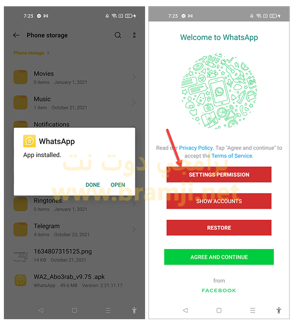 واتساب الذهبي WhatsApp Gold