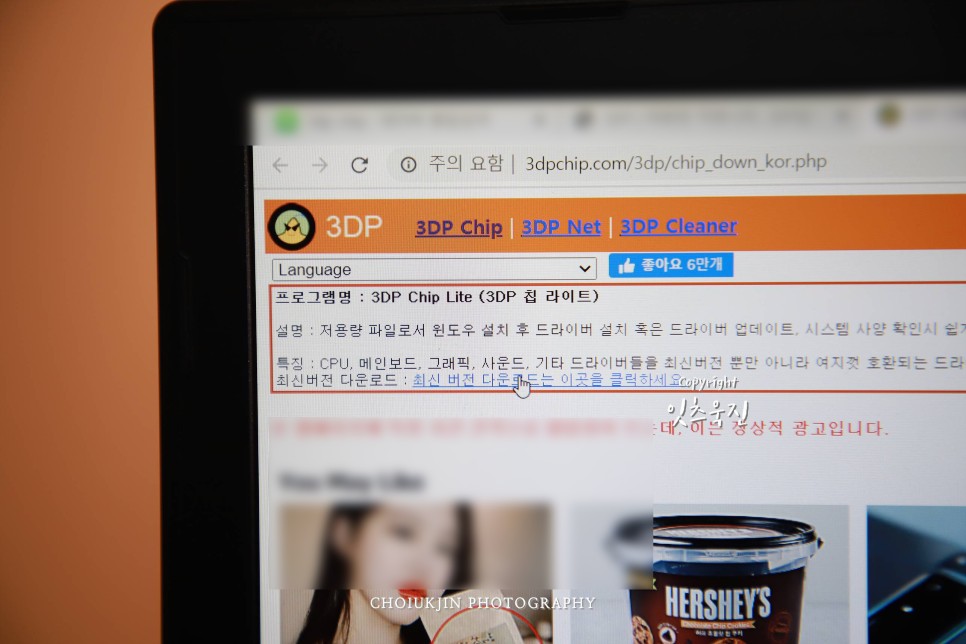 3DPChip다운,3DPNet,3DPChip,3DPNet다운,3DPChip다운로드,3DPNet다운로드,