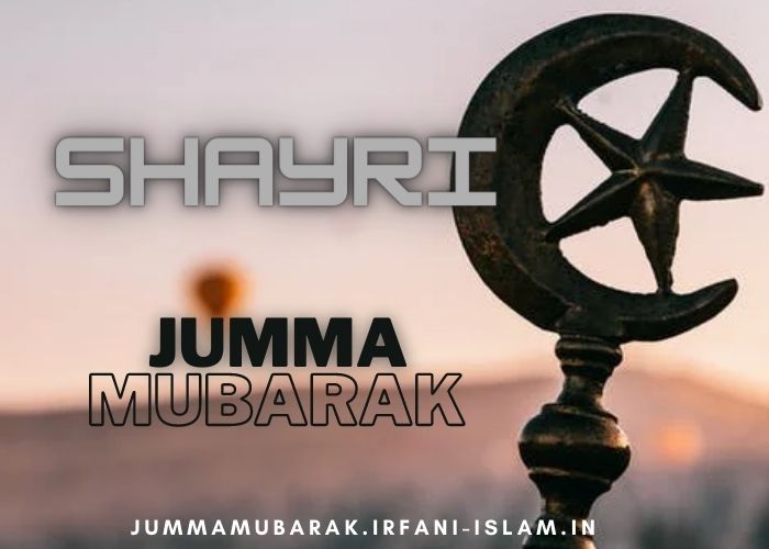 Jumma Mubarak Shayari Image For 2 Line Dua DP Hindi Download | Irfani -  Info For All