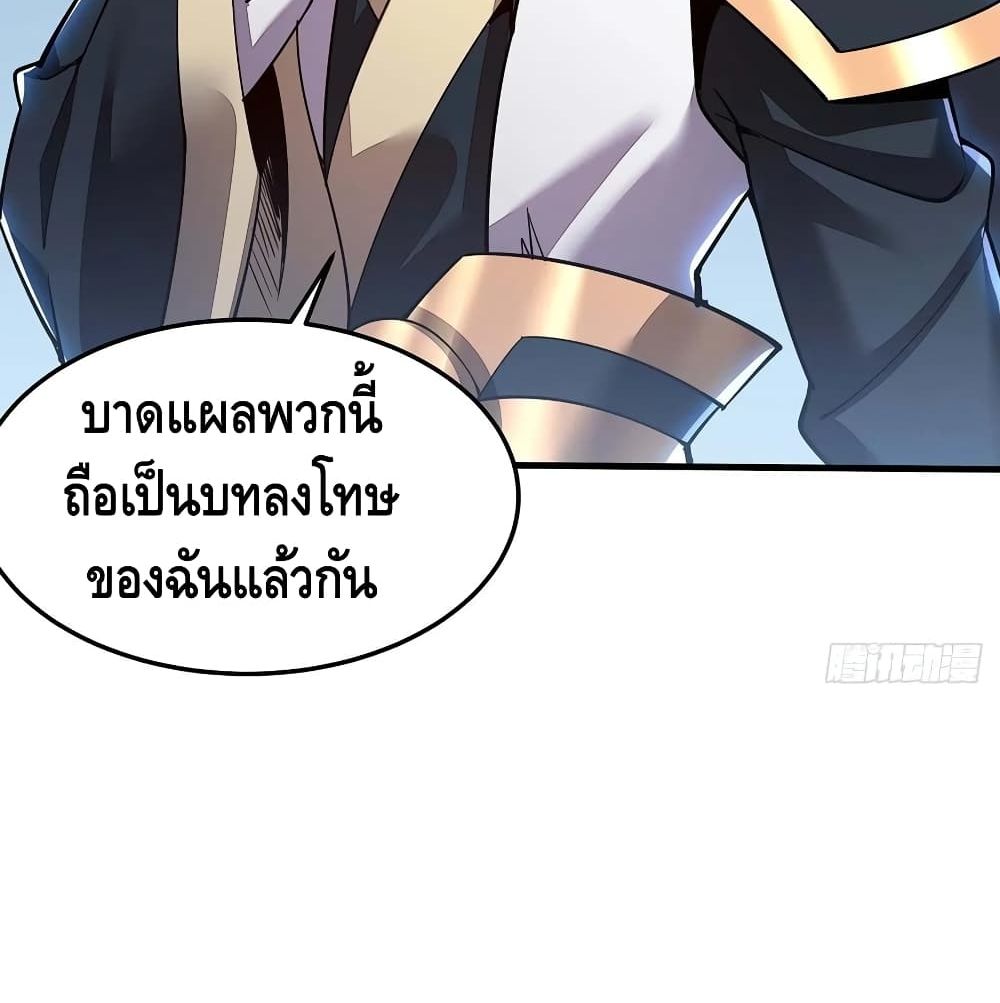 Undead King Beyond - หน้า 16