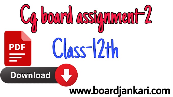  12th class geography assiegnment 2 september solution pdf download|cg board assienment 2 12vi  bhugoal pdf |