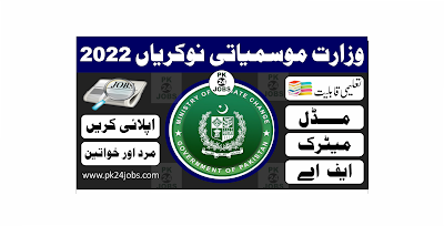 Ministry of Climate Jobs 2022 – Government Jobs 2022