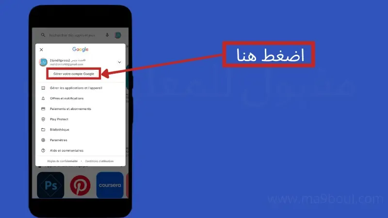 طريقة استرجاع ايميل gmail من الشركة بأقل من 10 دقائق