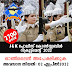 JK Police Recruitment 2022 | 2700 Constable 