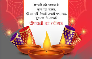 Diwali Shayari Hindi Photo