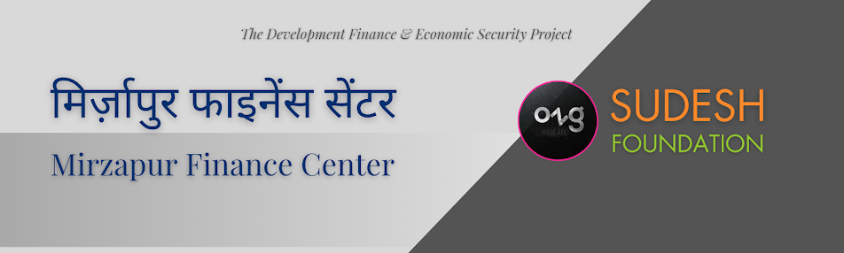 66 मिर्ज़ापुर फाइनेंस सेंटर | Mirzapur Finance Center (UP)