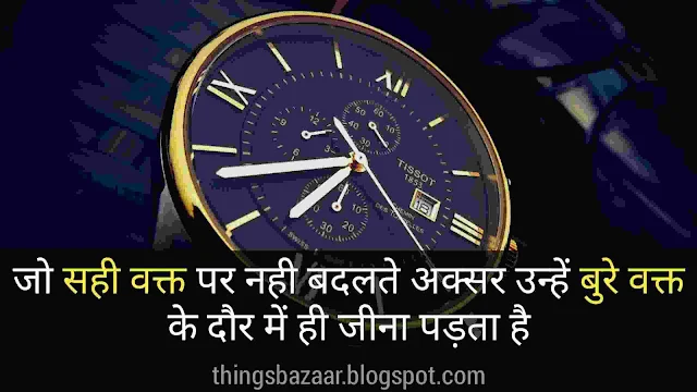 समय पर कोट्स