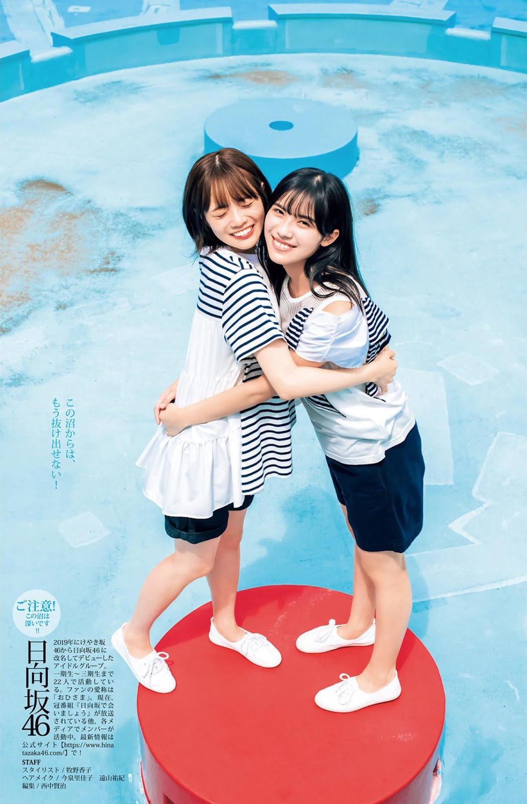 宮田愛萌 & 森本茉莉, Young Jump 2021 No.47 (ヤングジャンプ 2021年47号)