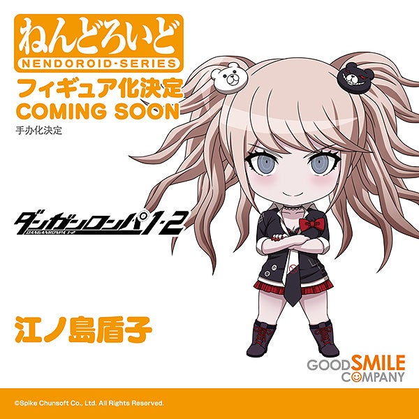 Danganronpa 1•2 Reload - Nendoroid Junko Enoshima (Good Smile Company)