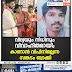 വിദ്യയും നിധിനും  വിവാഹിതരായി;  കാണാൻ വിപിനില്ലെന്ന  സങ്കടം ബാക്കി