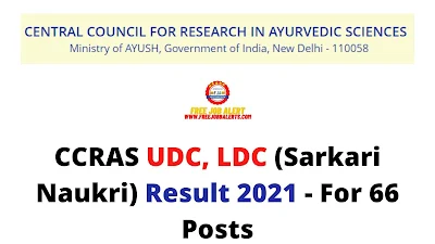 Sarkari Result: CCRAS UDC, LDC (Sarkari Naukri) Result 2021 - For 66 Posts