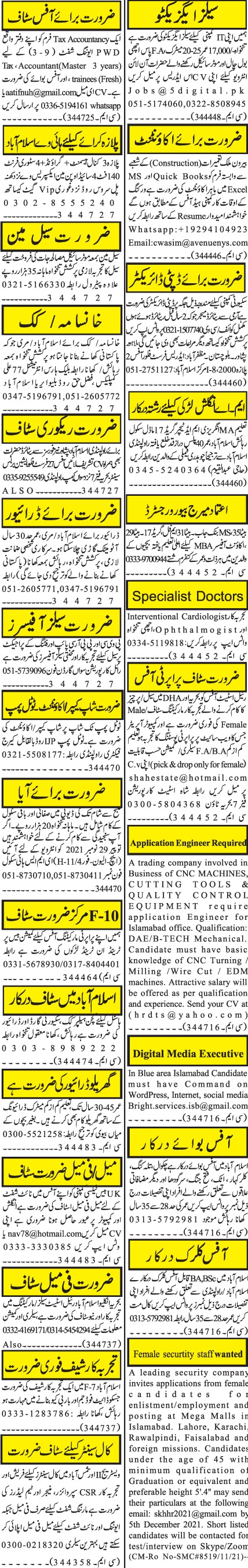 Latest Newspaper Jobs Advertisement in Pakistan Jobspk14.com