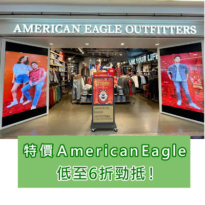 American Eagle HK熱門牛仔褲、aerie內衣特價優惠