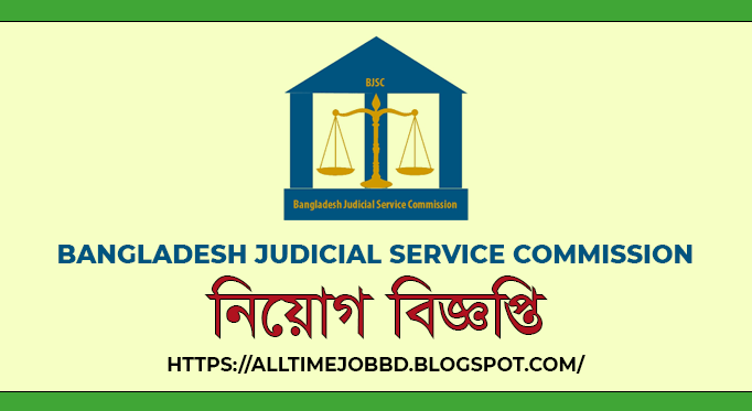 bangladesh judicial service commission