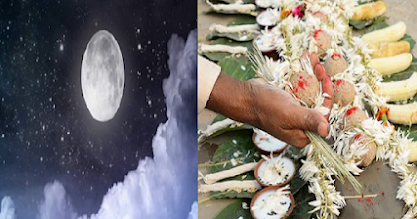 Purnima Shraddha 2024 Kab Hai:  पूर्णिमा श्राद्ध 2024 में कब है, जानिए मुहूर्त और श्राद्ध की पूरी लिस्ट