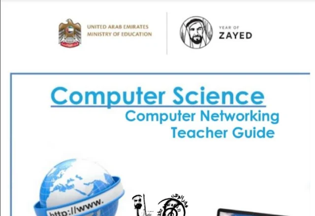 computer science grade 9 book uae