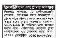 দৈনিক পত্রিকা চাকরির খবর ০৪ জানুয়ারি ২০২৩ - All Daily Newspaper Job Circular 04 January 2023 - আজকের চাকরির খবর পত্রিকা ০৪-০১-২০২২ - আজকের চাকরির খবর ২০২৩ - চাকরির খবর ২০২৩ - দৈনিক চাকরির খবর ২০২৩ - Chakrir Khobor 2023 - Job circular All 2023