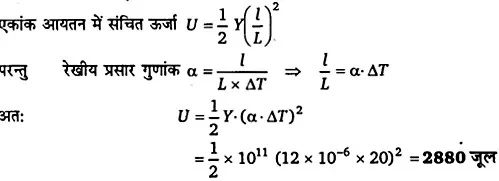 Solutions Class 11 भौतिकी विज्ञान Chapter-9 (गुरुत्वाकर्षण )