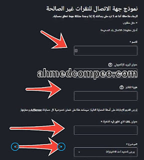 الزيارات والنقرات الغير شرعيه