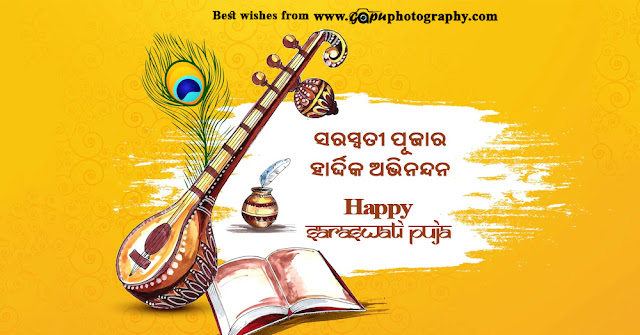 Happy Saraswati Puja 2022: Basant Panchami Wishes Images, Quotes, Whatsapp Messages, Status, and Photos in Odia and English