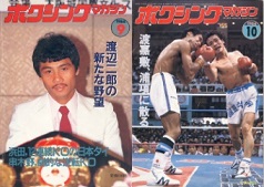 雑誌の紹介：ボクシングマガジン1984年7月号～12月号「世界の強豪ボクサー：ボクシング・ブログ」