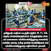 JUSTIN | 10, 11, 12ம் வகுப்பு மாணவர்களுக்கான பொதுத்தேர்வு கால அட்டவணை ஓரிரு நாளில் வெளியிட முடிவு!