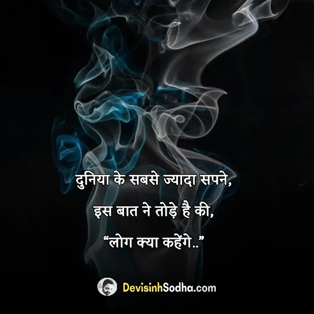 struggle motivational quotes in hindi, रियल लाइफ थॉट इन हिंदी, inspirational quotes about life and struggles in hindi, रियल लाइफ स्ट्रगल कोट्स in hindi, struggle status in hindi, रियल लाइफ स्ट्रगल कोट्स in english, life changing quotes in hindi and english, जीत के लिए संघर्ष जरूरी है status, पॉजिटिव लाइफ स्टेटस इन हिंदी, रियल लाइफ थॉट इन हिंदी, गोल्डन कोट्स इन हिंदी, रियल लाइफ स्ट्रगल कोट्स in english, लाइफ चेंजिंग स्टेटस, जीत के लिए संघर्ष जरूरी है status, जीत के लिए संघर्ष जरूरी है in english, संघर्ष से सफलता तक