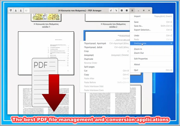 Οι 32 καλύτερες εφαρμογές διαχείρισης συγχώνευσης και μετατροπής αρχείων PDF