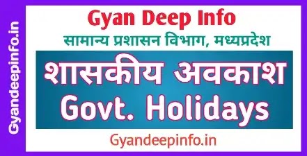 Govt. General Holiday Year 2024