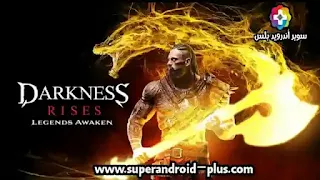 تحميل لعبة Darkness Rises مهكرة اخر اصدار,Darkness Rises APK,تهكير لعبة Darkness Rises,لعبة Darkness Rises للأندرويد MOD APK,تنزيل Darkness Rises Mod apk,