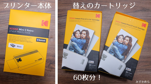 KodakプリンターP210Rセット同梱品