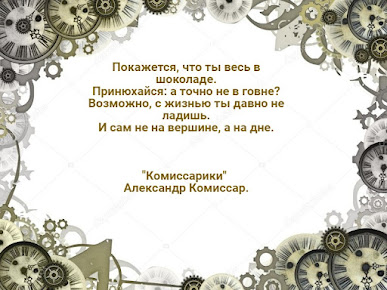 А в шоколаде ль ты на самом деле?