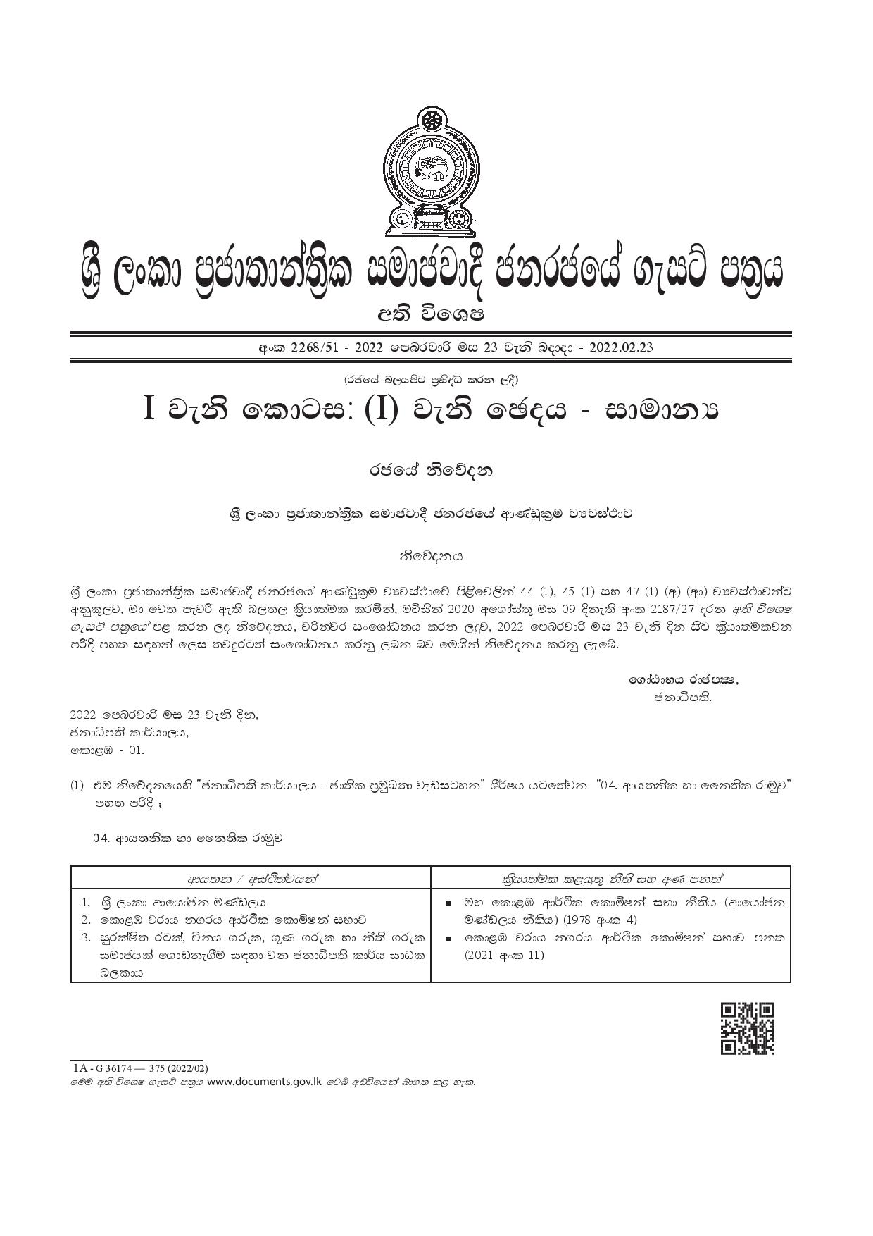 Amended Duties and Function