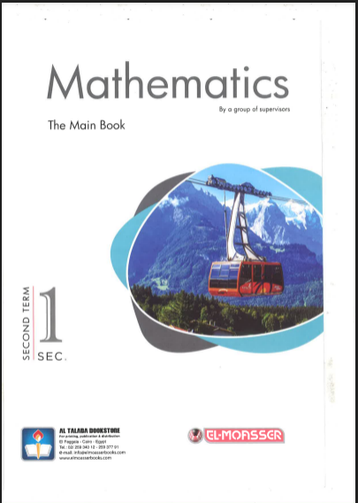 تحميل كتاب المعاصر ماث math للصف الاول الثانوى لغات ترم ثانى pdf 2022