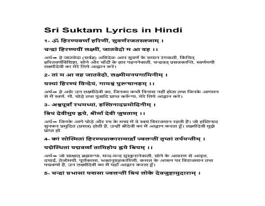 Sri Suktam 16 Mantra PDF Download