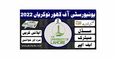 University of Lahore Jobs 2022 – Today Jobs 2022