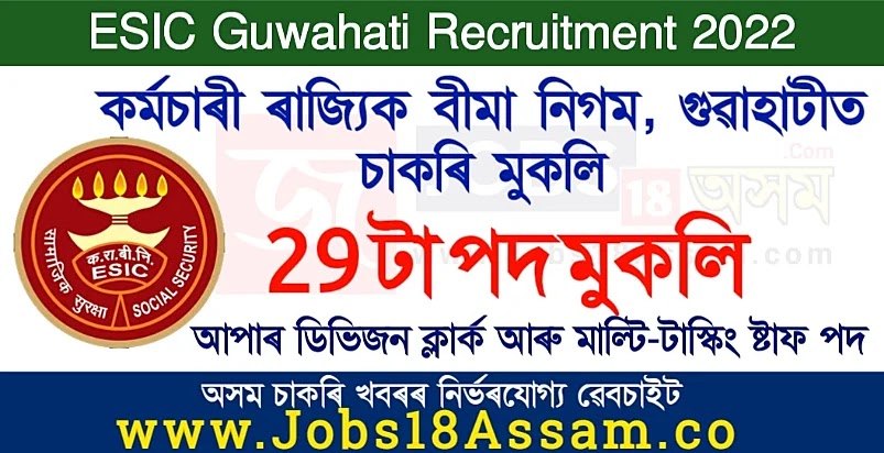 ESIC Guwahati Recruitment 2022 - Online Apply 18 UDC & MTS Vacancy