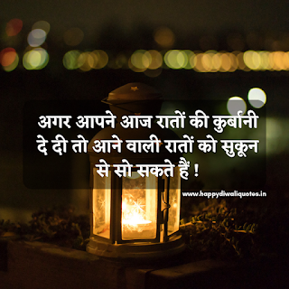 Good night images with Hindi Quotes