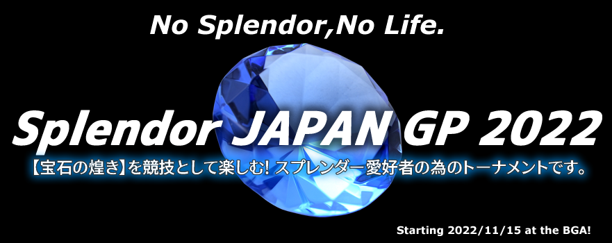 Splendor JAPAN GP2022