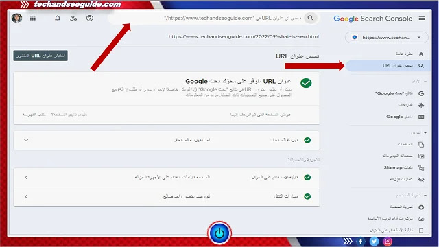 Google Search Console: شرح ادوات مشرفي المواقع من جوجل