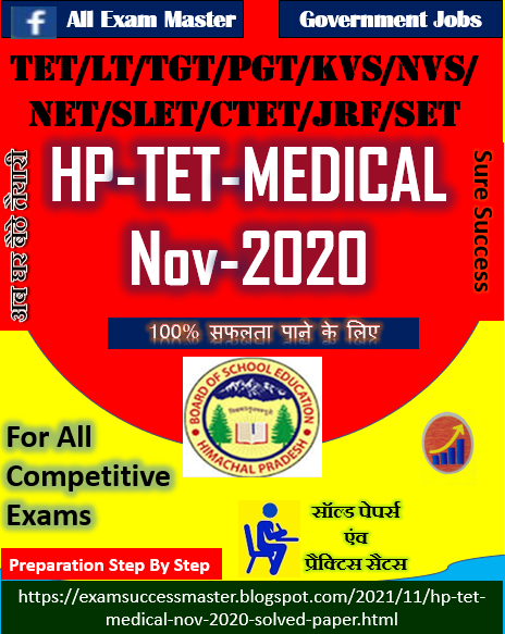 Himachal Pradesh TET Non-medical Nov-2020 solved Paper