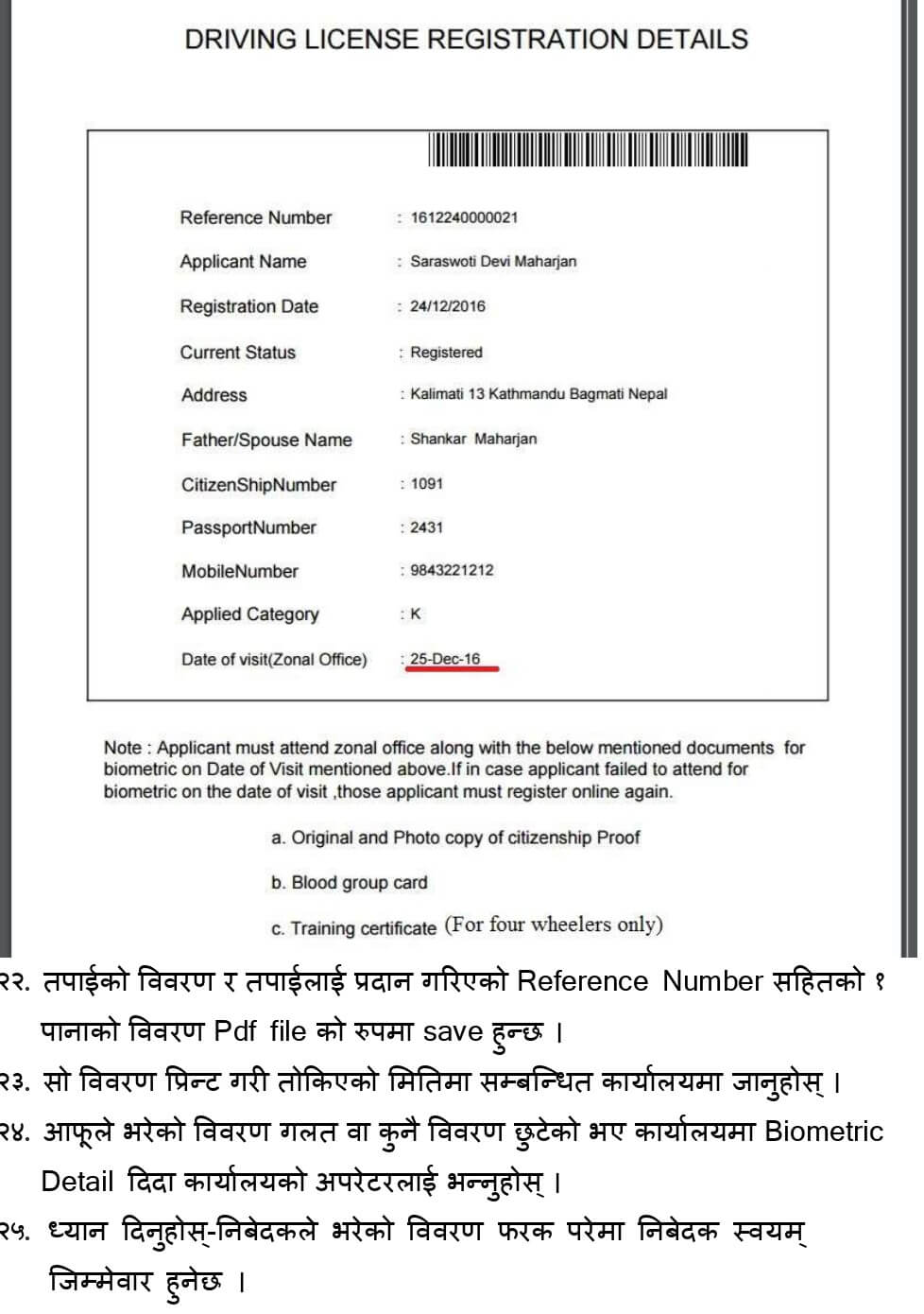 How to Apply for Online Driving License Form Application