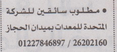 اهم وافضل الوظائف اهرام الجمعة وظائف خلية وظائف شاغرة على عرب بريك