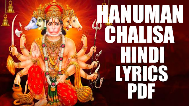 hanuman chalisa hindi lyrics pdf