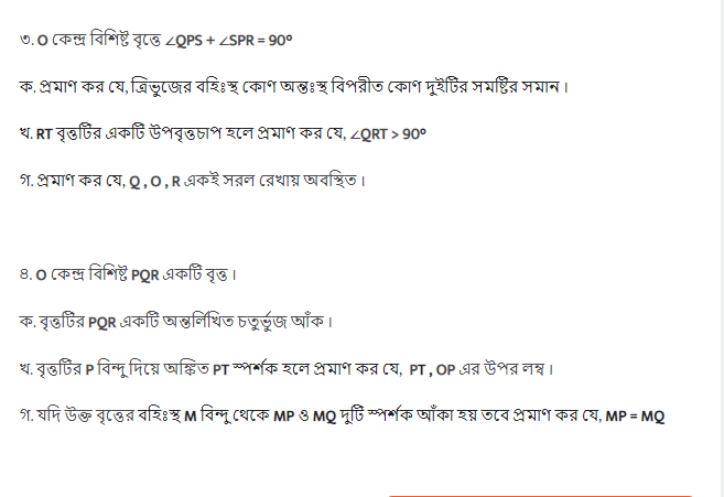 উপপাদ্য