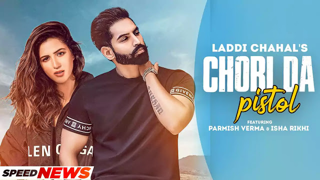 Chori Da Pistol Lyrics – Laddi Chahal